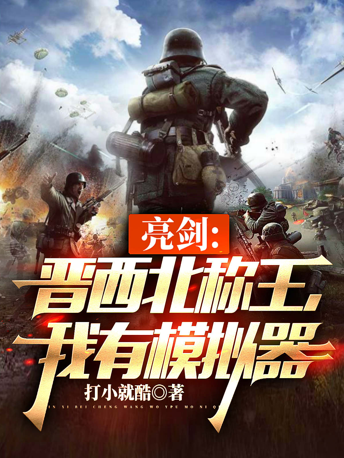 主角叫李卫国的小说在哪阅读-美文小说