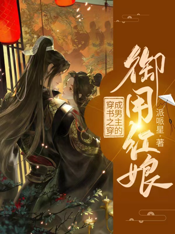 林小妹沈乘风穿书之穿成男主的御用红娘小说在线免费阅读