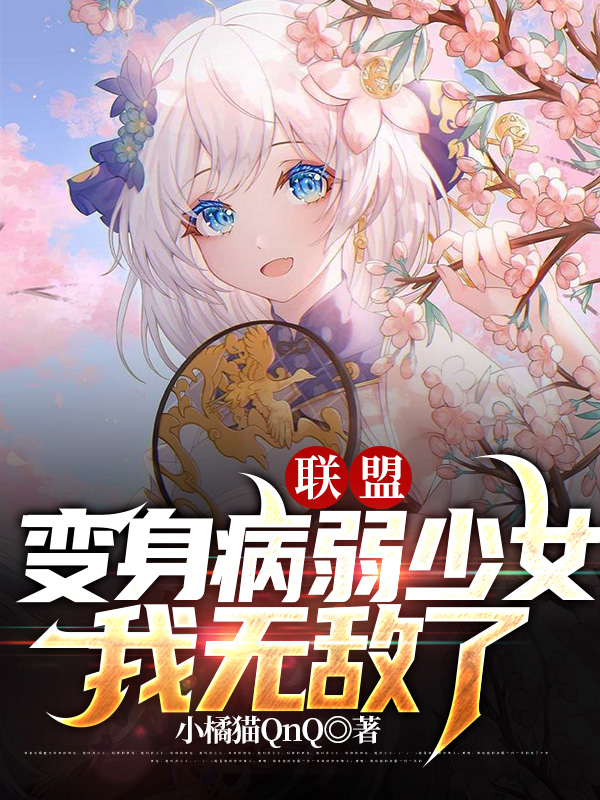 男女主人公叫李若涵的小说免费资源