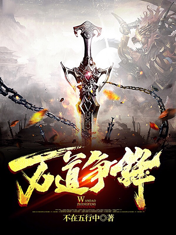 主角欧阳少羽洛星小说完整版在线阅读，万道争锋免费看-美文小说