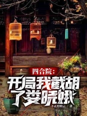 男女主人公叫李胜利娄晓娥的小说免费资源