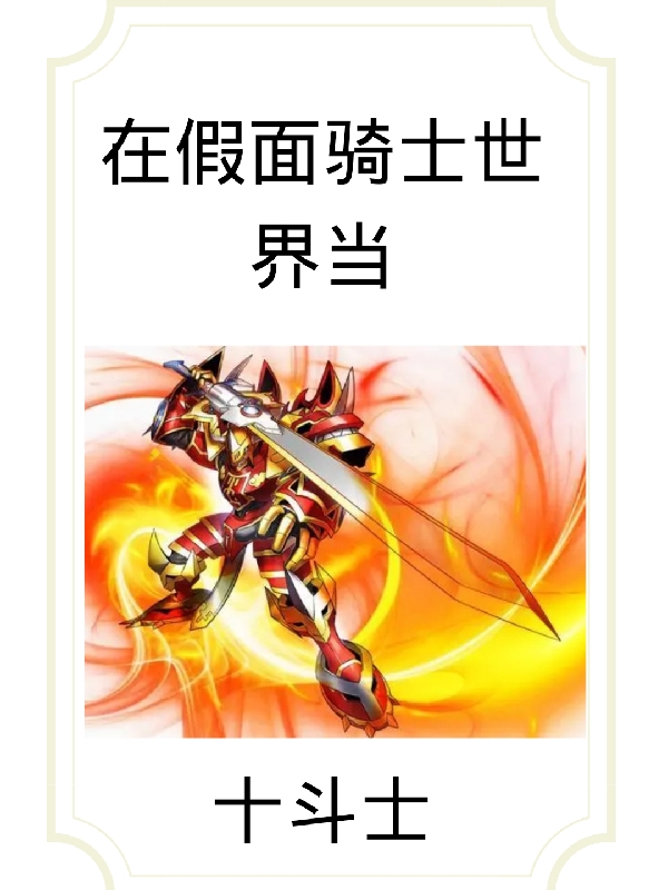 顾燃小说在哪里可以看-优文网