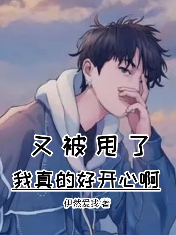 男女主人公叫楚源的小说免费资源