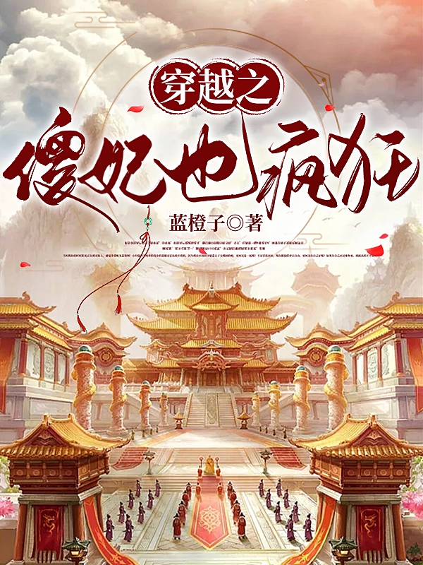 主角叫沈秋月墨南珣的小说在哪阅读