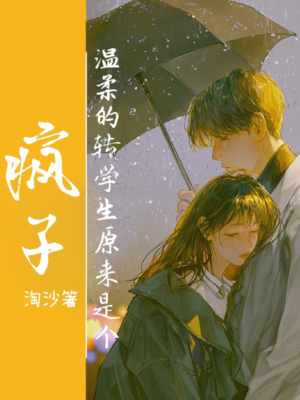 求陶柿谷行简小说免费资源