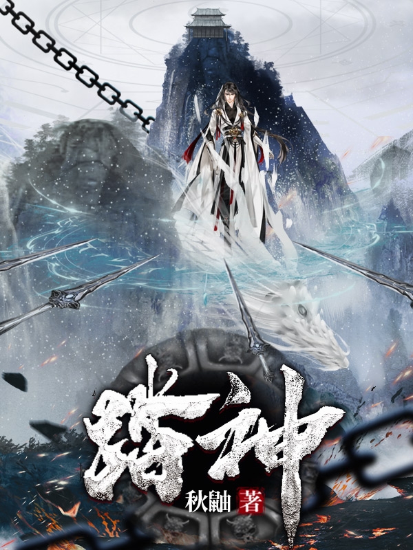 小说浩天漓洛踏神！无弹窗阅读
