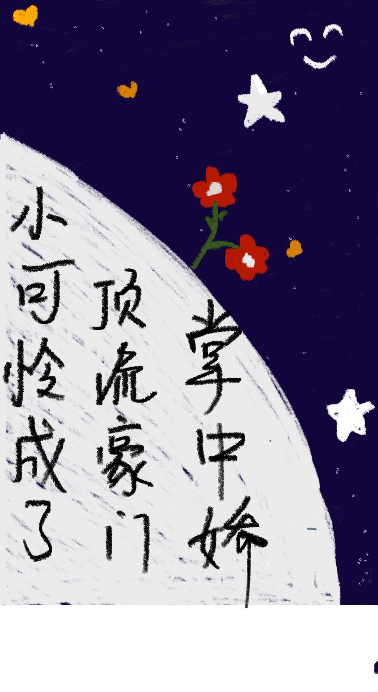 小可怜成了顶流豪门掌中娇云知柚容矜墨小说大结局免费试读-优文网