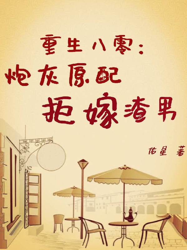 主角叫李秋月顾一诚的小说在哪阅读