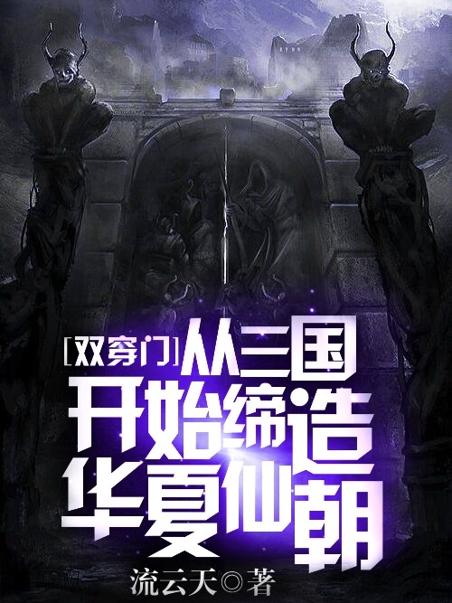 主人公叫秦峰貂蝉的小说哪里免费看