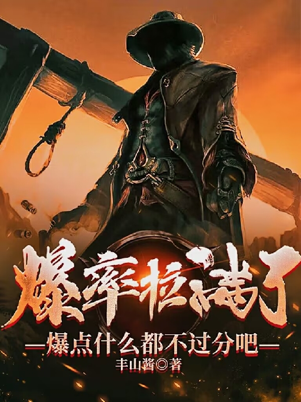 求张孟小说免费资源-优文网