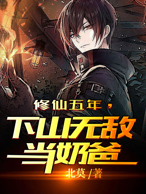 主人公叫陈凡陈依依的小说哪里免费看