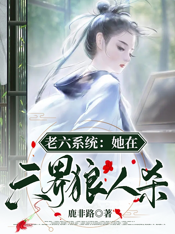 求苏语宋远道小说免费资源
