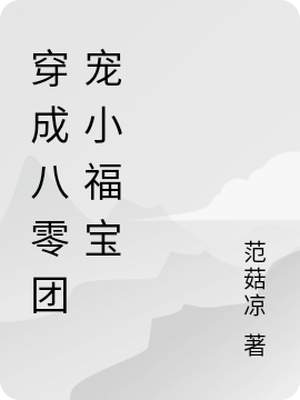 穿成八零团宠小福宝（陈花乔辰西）在线免费阅读