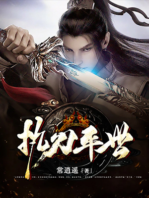 主角魏子凌小说执刀平世免费阅读-美文小说