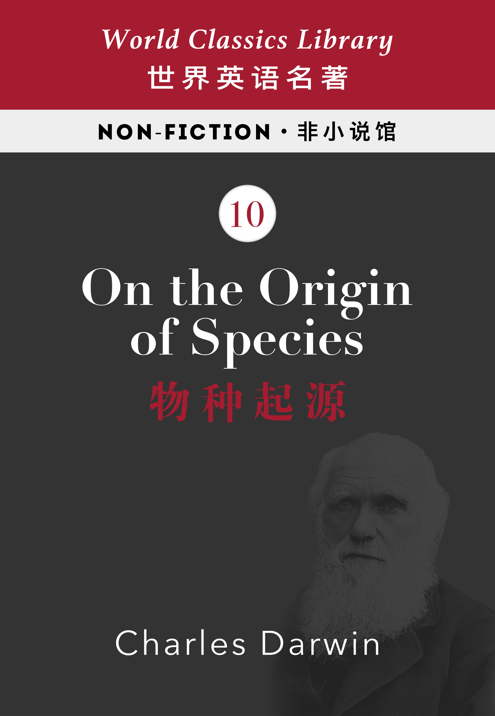 On the Origin of Species：物种起源（英文版）