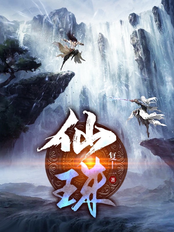 仙珠在哪可以免费看，江小凡小说无广告阅读