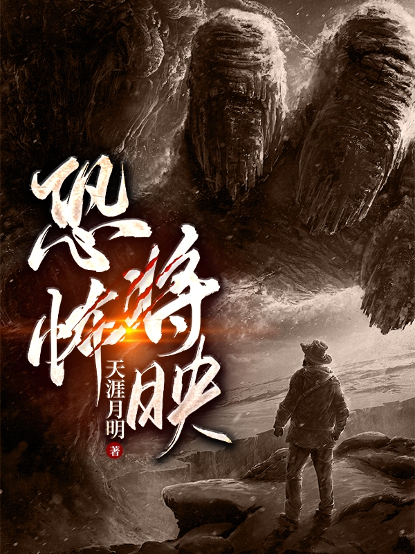 求杨元小说免费资源