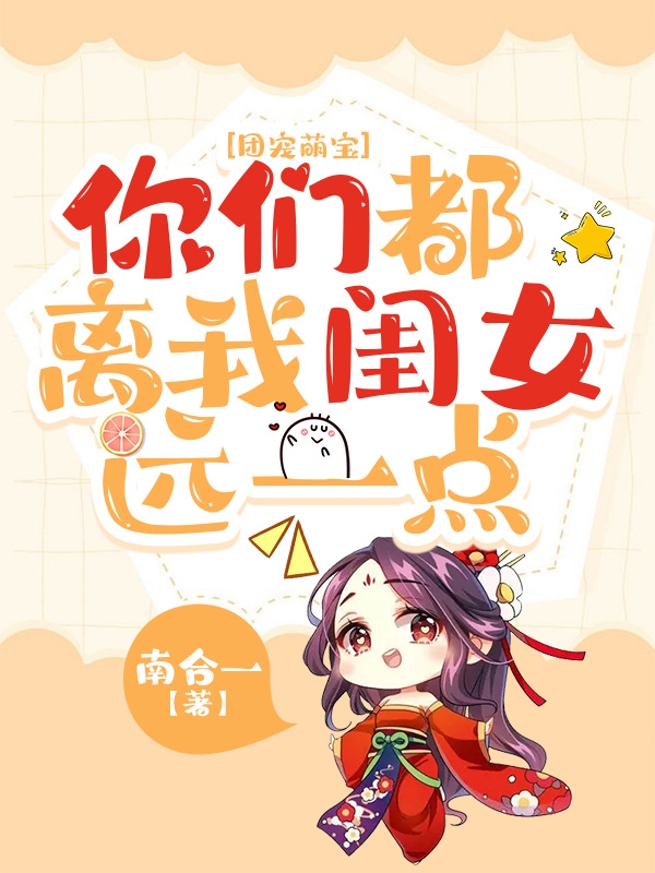 《团宠萌宝：你们都离我闺女远一点》小说主角黄小豆百里栎林全文章节免费在线阅读