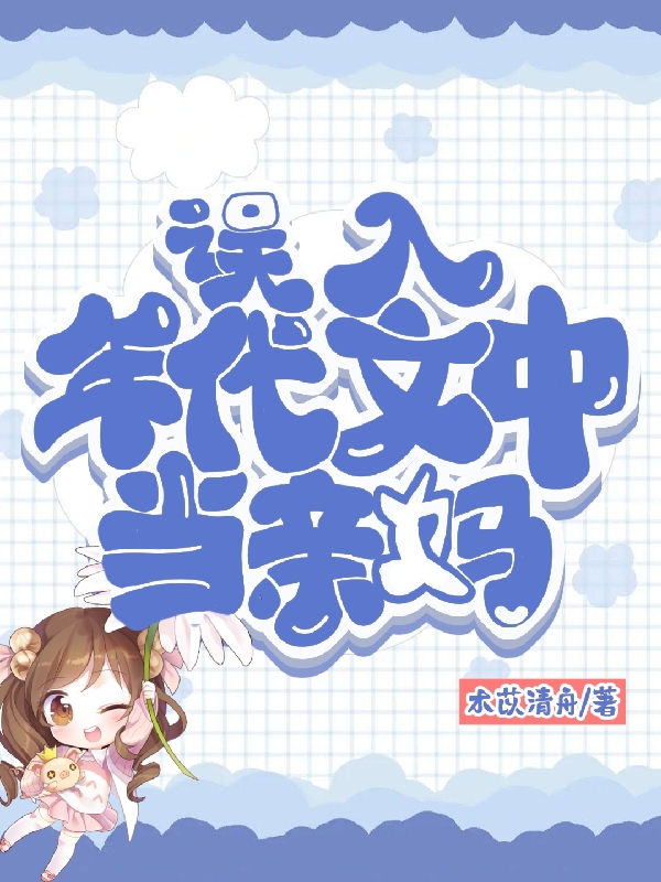 沈榆吕砚小说全文免费阅读，误入年代文中当亲妈最新章节阅读
