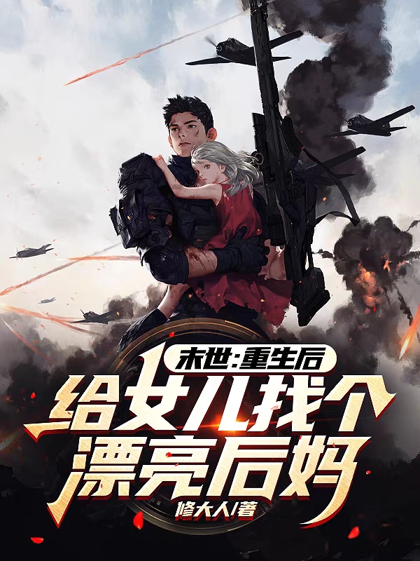 主角叫唐哲玉婷婷的小说在哪阅读