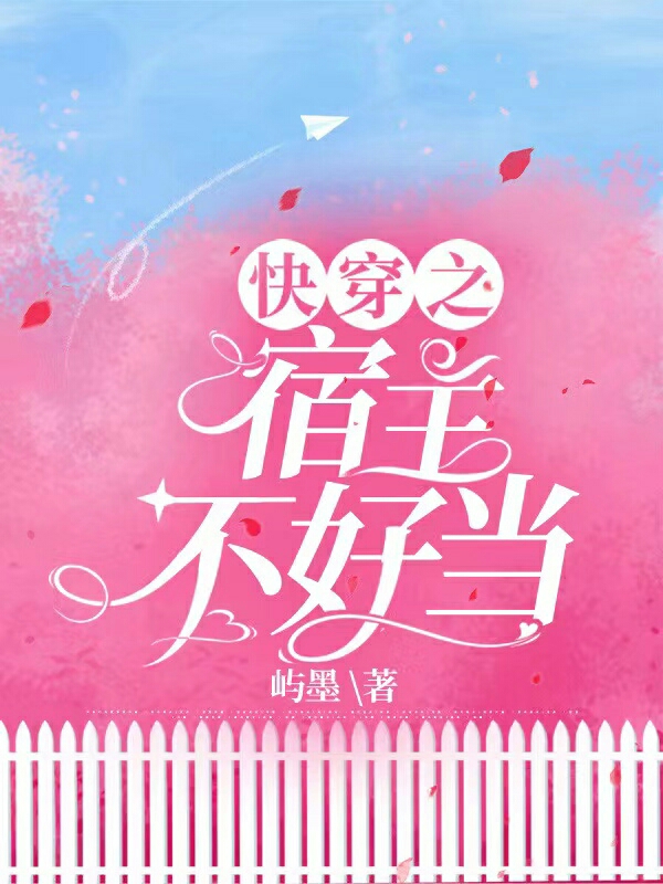 求白晏琛苏听夏小说免费资源