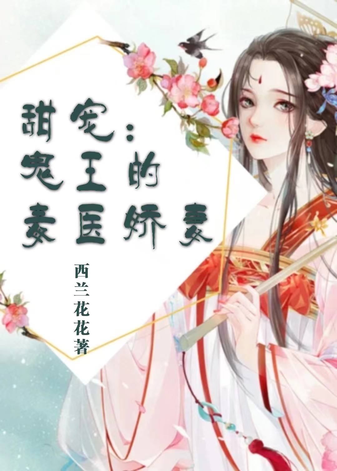 主角叫无染的小说在哪阅读