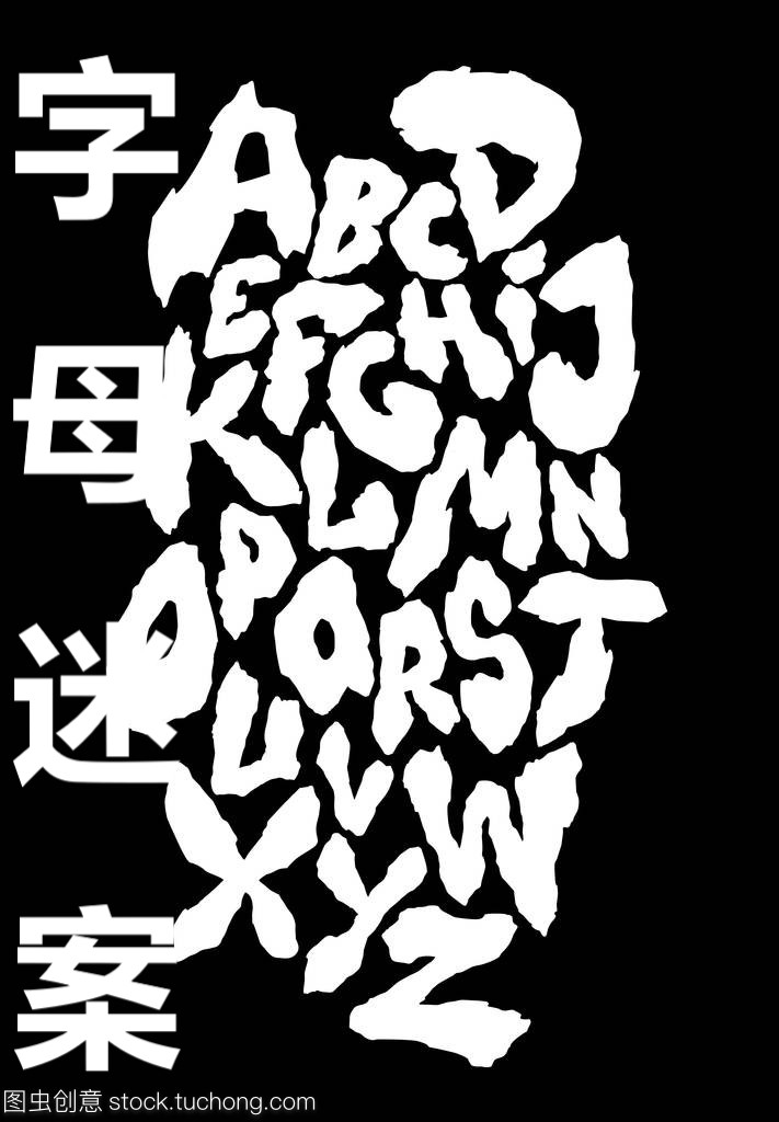已完结小说《字母迷案》最新章节-够力荐小说推荐网