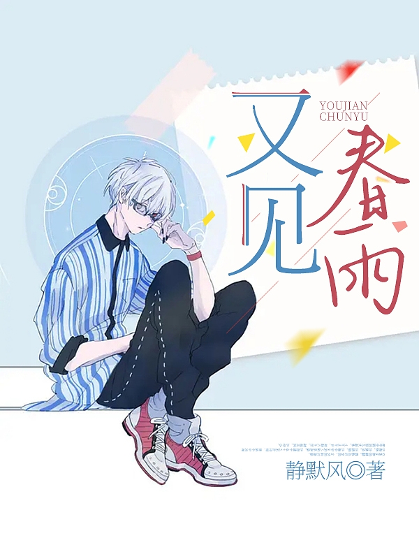 主角叫贺子扬江语晴小说又见春雨全文免费阅读-瑞奇文学