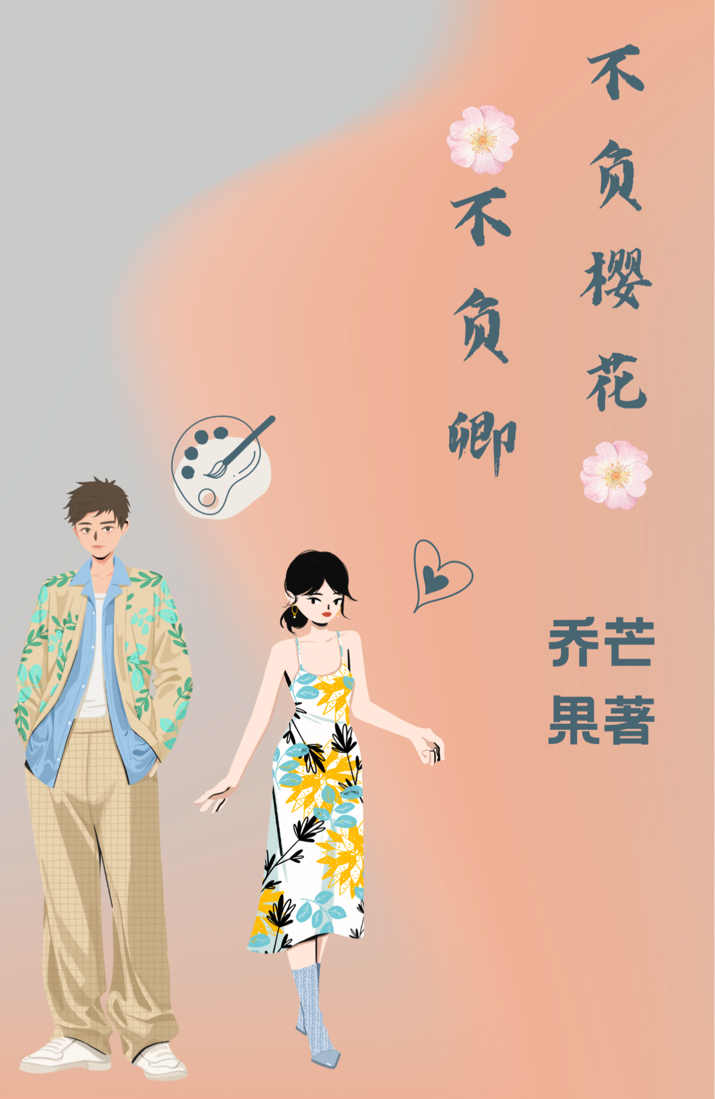 主角叫艾樱于星辰的小说在哪阅读-够力荐小说推荐网