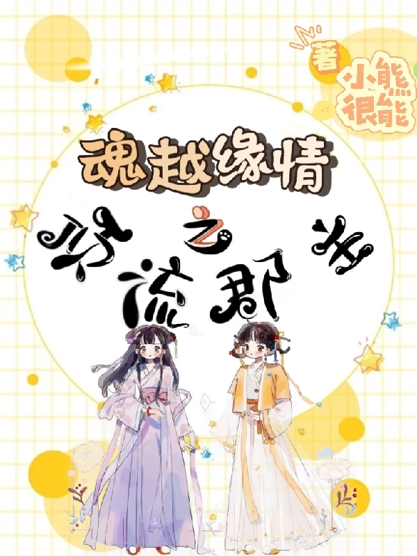 男女主人公叫云容梦苏泞星的小说免费资源