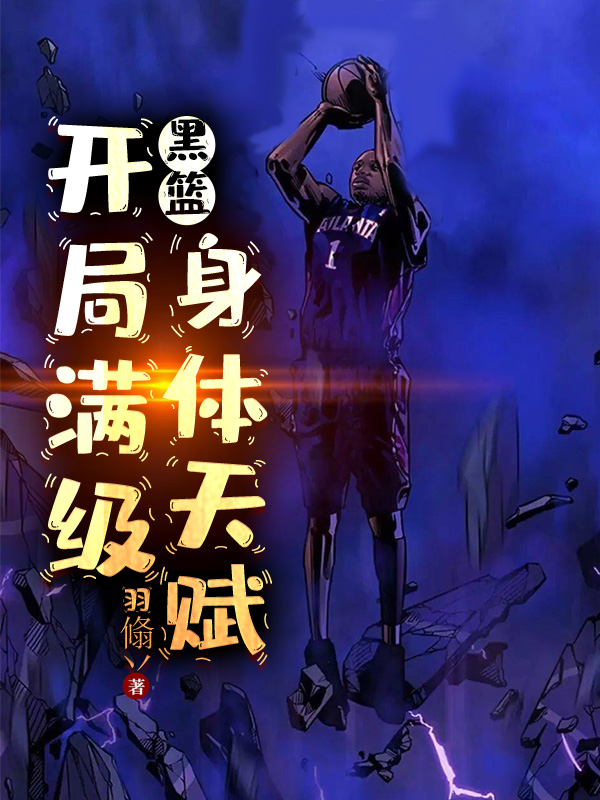 男女主人公叫杨霄麦迪的小说免费资源-美文小说