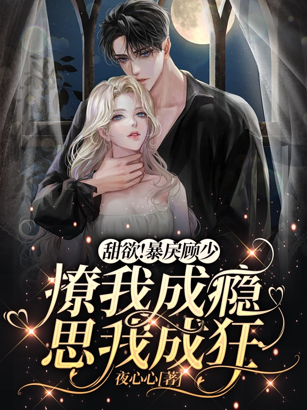 主人公叫顾瑾珩林轻言的小说哪里免费看-牛皮文学