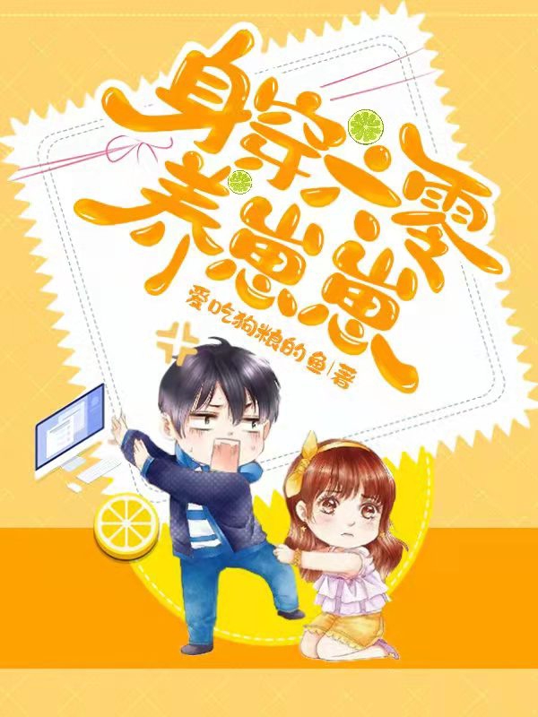 主角是江寻然陆琛的小说身穿六零养崽崽全文免费阅读
