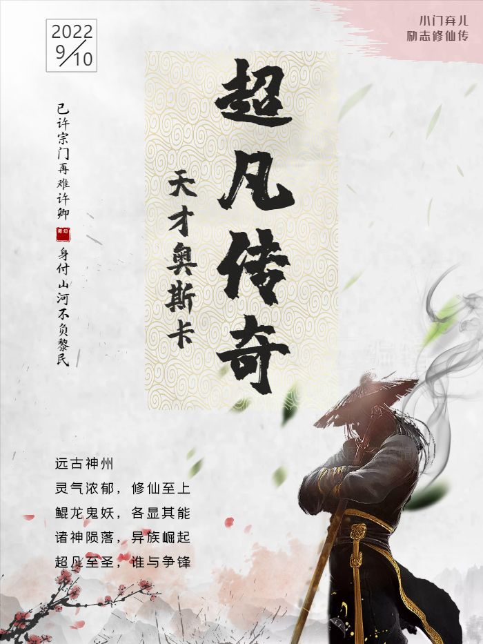 超凡传奇全章节免费在线阅读，沈灵神林完结版-够力荐小说推荐网
