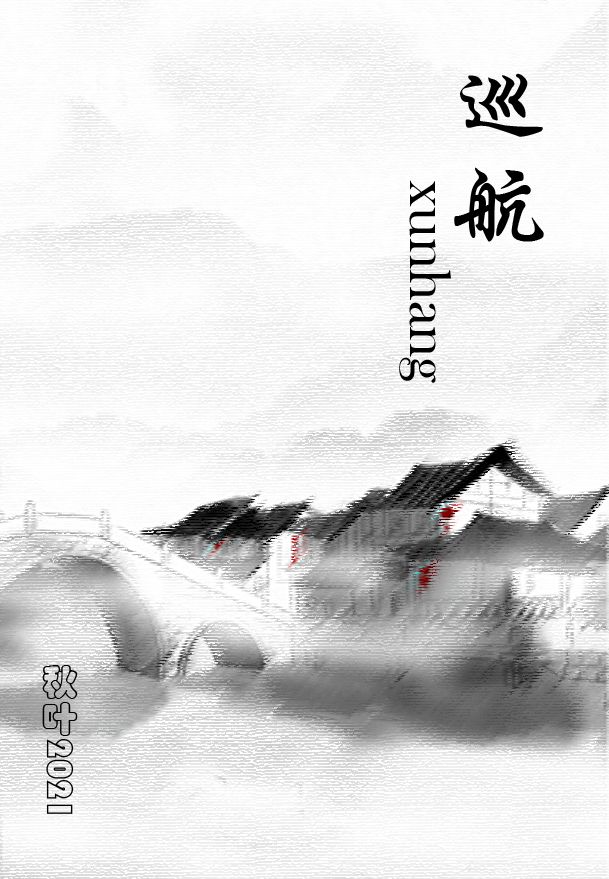 巡航導彈