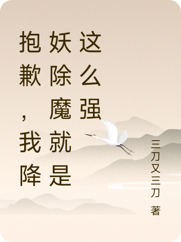 男女主人公叫张天来的小说免费资源