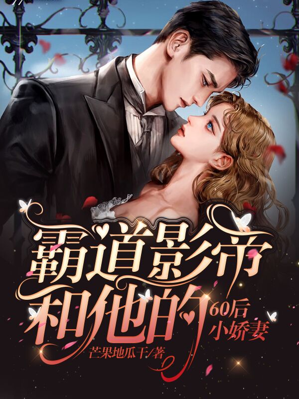 主角叫顾淮景苏清棠的小说在哪阅读