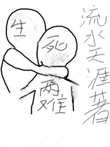 已完结小说《生死两难》最新章节-够力荐小说推荐网