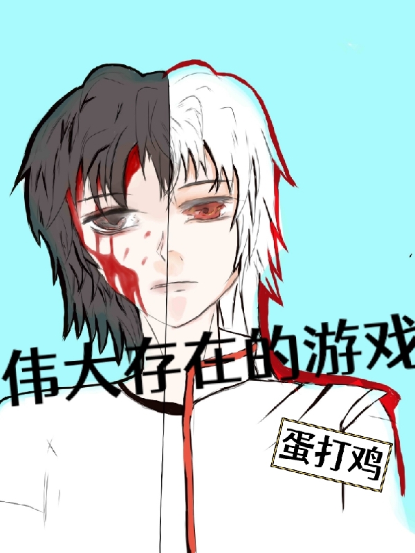 求阴歌真名小说免费资源