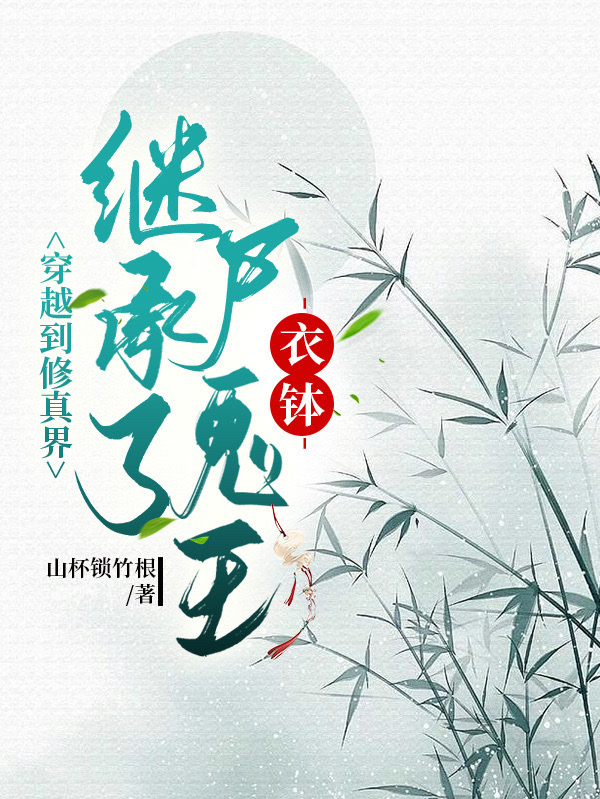 沈竹筠江绥阳小说在哪里可以看