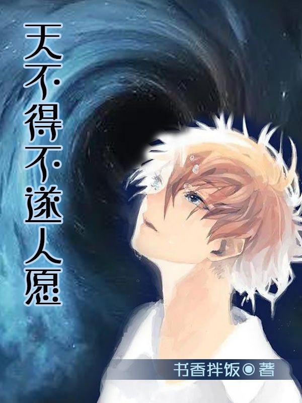 天不得不遂人愿于诺衍许墨一小说在线全文免费阅读
