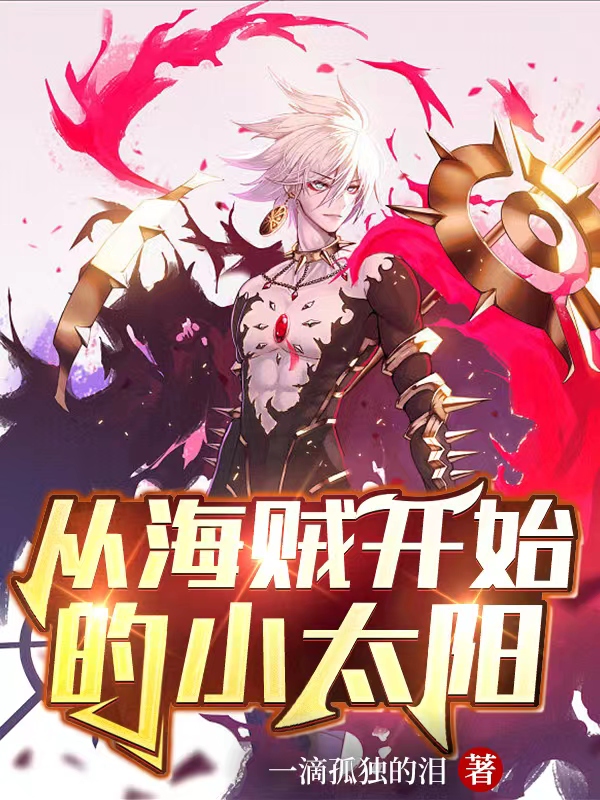 迦尔纳小说在哪里可以看