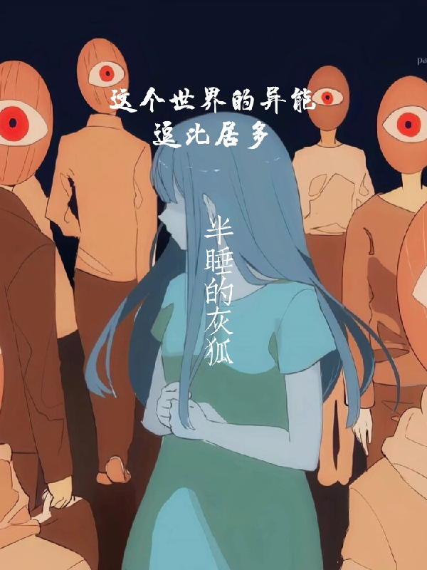 求白风夏婉小说免费资源