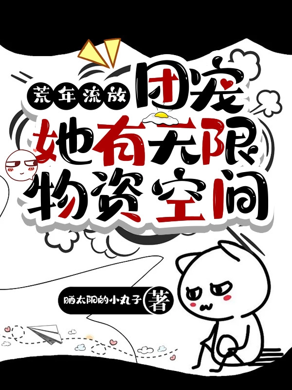 主角叫储清涵储综玉的小说在哪阅读