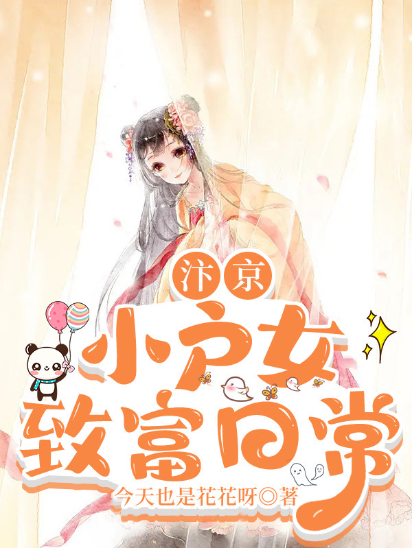 汴京小户女致富日常苓娘苏彦舟小说大结局免费试读