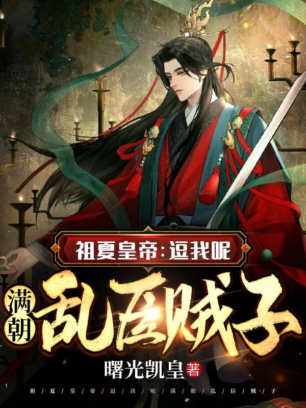 主人公叫夏焱的小说哪里免费看