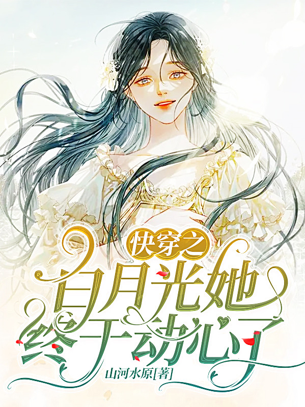 男女主人公叫云扶沈彻的小说免费资源