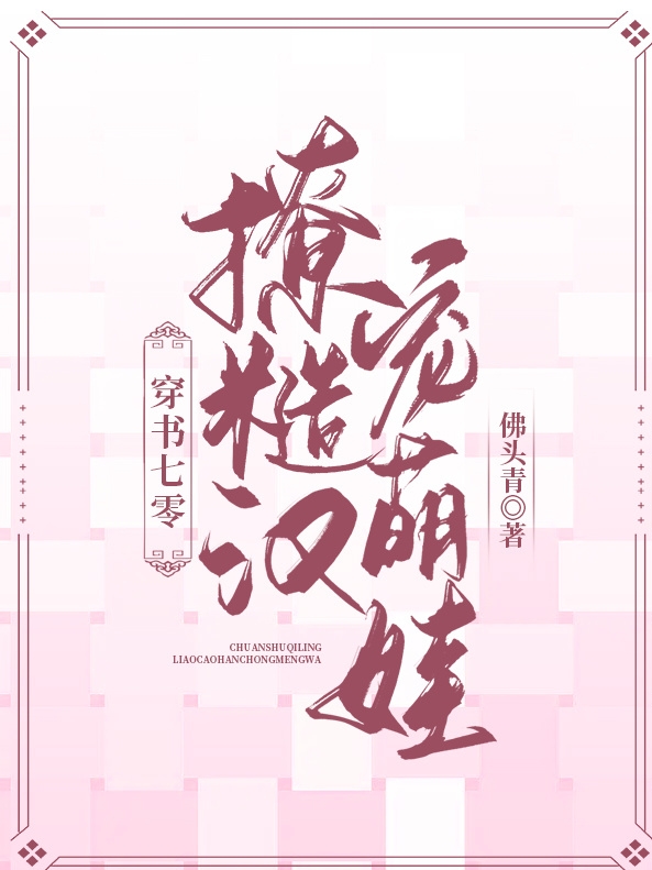 穿书七零撩糙汉宠萌娃小说女主路遥男主霍光汉完整版阅读
