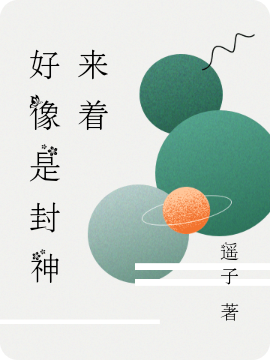主角叫神言的小说在哪阅读
