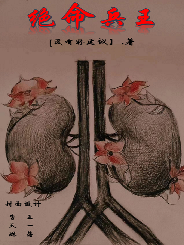 小说绝命兵王在线全文阅读